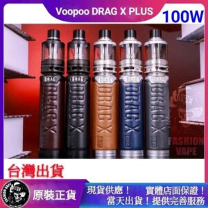 VOOPOO,VOOPOO Drag X,VOOPOO電子煙