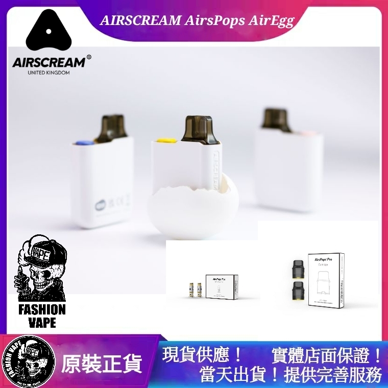 6343de68dcc6c800259634d3 AIRSCREAM,AIRSCREAM電子煙,電子煙品牌